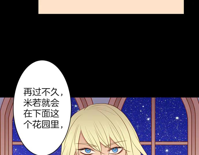 《第3次亲吻》第166话 仿造 第48页
