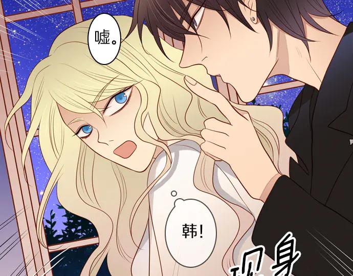 《第3次亲吻》第166话 仿造 第35页