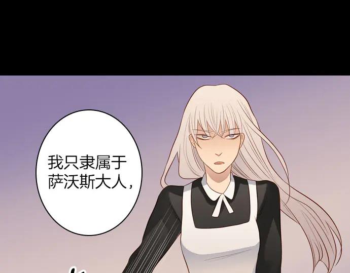 《第3次亲吻》第166话 仿造 第26页