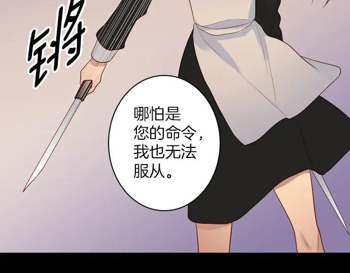 《第3次亲吻》第166话 仿造 第27页
