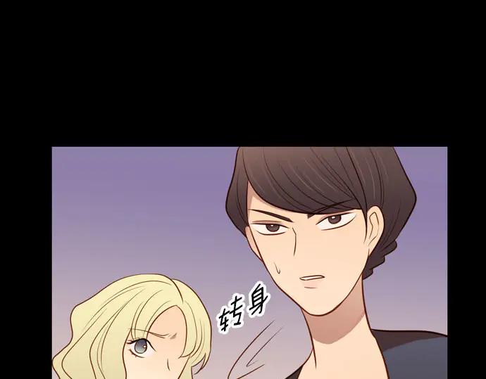 《第3次亲吻》第166话 仿造 第24页