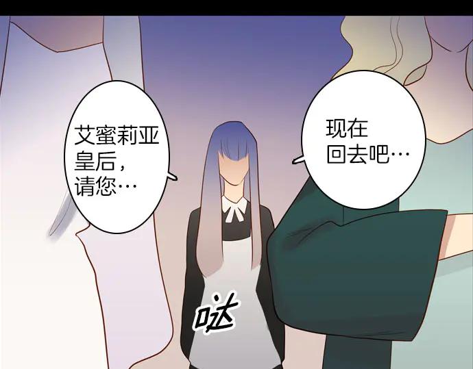 《第3次亲吻》第166话 仿造 第20页