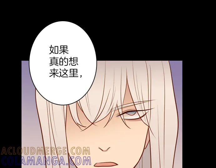 《第3次亲吻》第166话 仿造 第22页