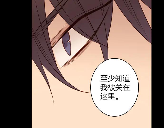 《第3次亲吻》第166话 仿造 第47页