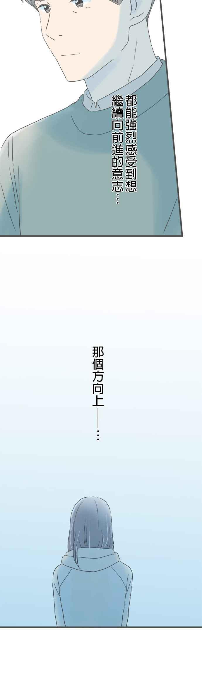 《重要的日子总是雨》第161话 妻子的东西 第12页