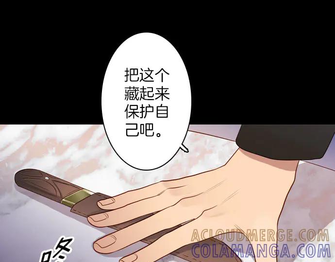 《第3次亲吻》第166话 仿造 第58页