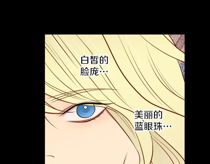 《第3次亲吻》第166话 仿造 第9页