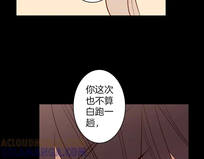 《第3次亲吻》第166话 仿造 第46页