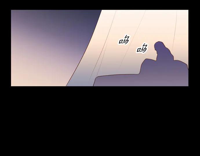 《第3次亲吻》第166话 仿造 第75页