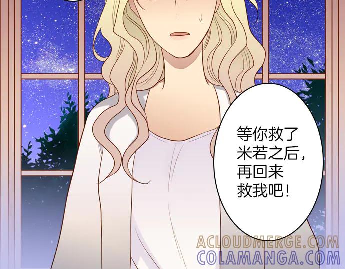 《第3次亲吻》第166话 仿造 第49页