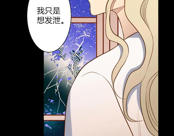 《第3次亲吻》第166话 仿造 第68页