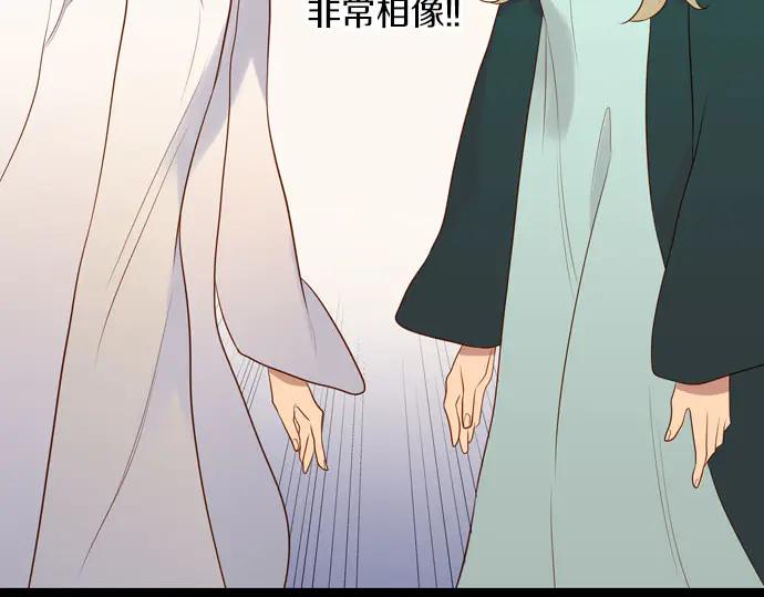 《第3次亲吻》第166话 仿造 第15页