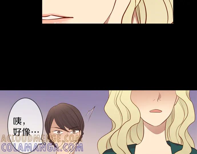 《第3次亲吻》第166话 仿造 第10页