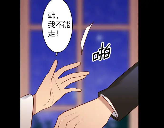 《第3次亲吻》第166话 仿造 第39页