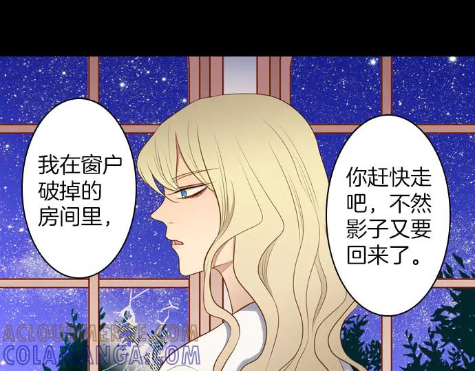 《第3次亲吻》第166话 仿造 第55页