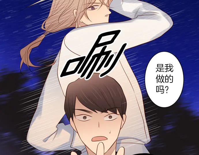 《第3次亲吻》第167话 厌烦至极 第27页