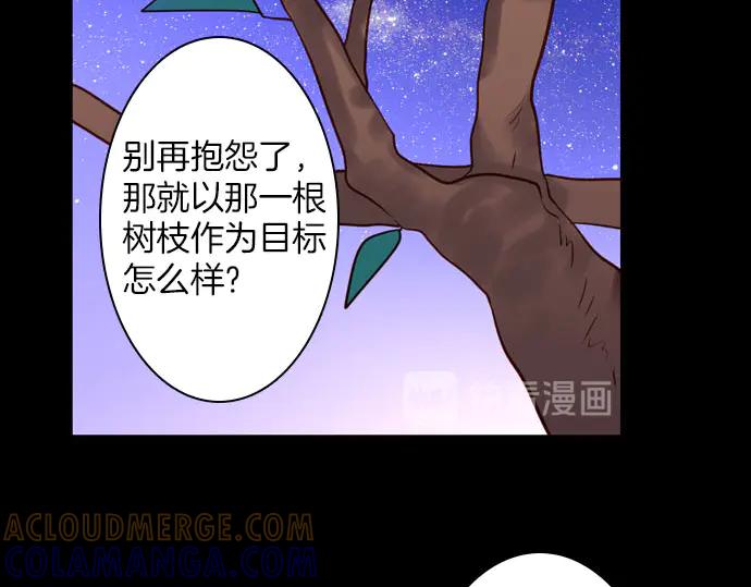 《第3次亲吻》第167话 厌烦至极 第19页
