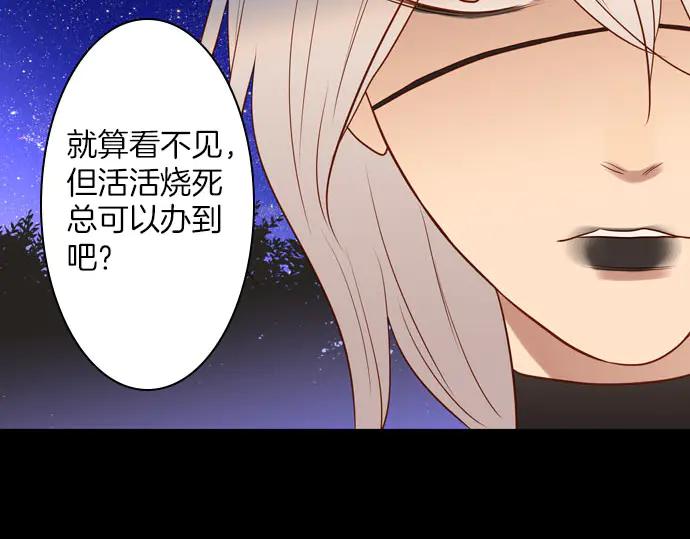 《第3次亲吻》第167话 厌烦至极 第47页