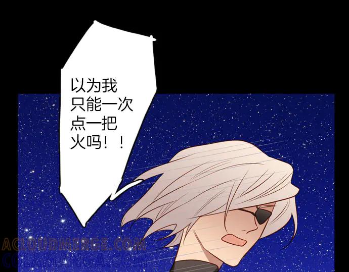 《第3次亲吻》第167话 厌烦至极 第58页