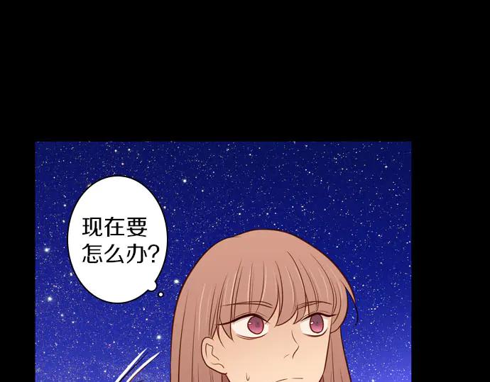 《第3次亲吻》第167话 厌烦至极 第11页