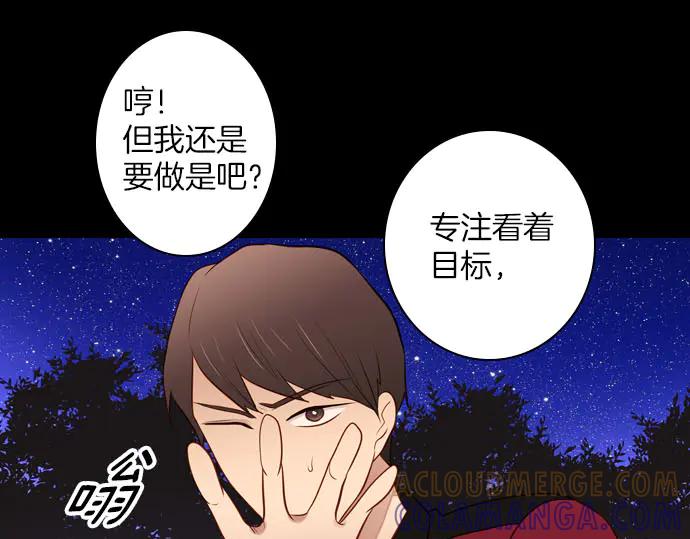 《第3次亲吻》第167话 厌烦至极 第22页