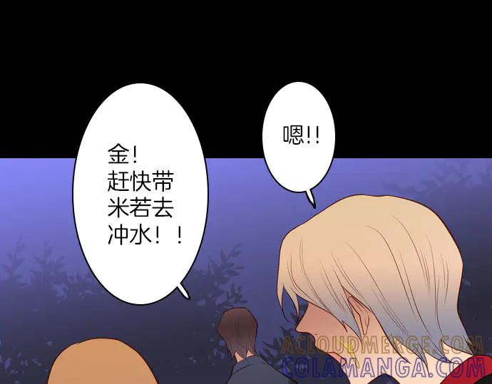 《第3次亲吻》第167话 厌烦至极 第67页
