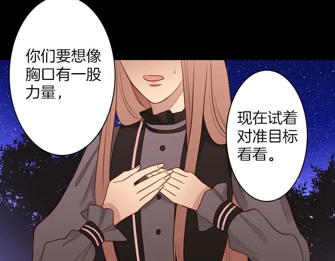 《第3次亲吻》第167话 厌烦至极 第15页