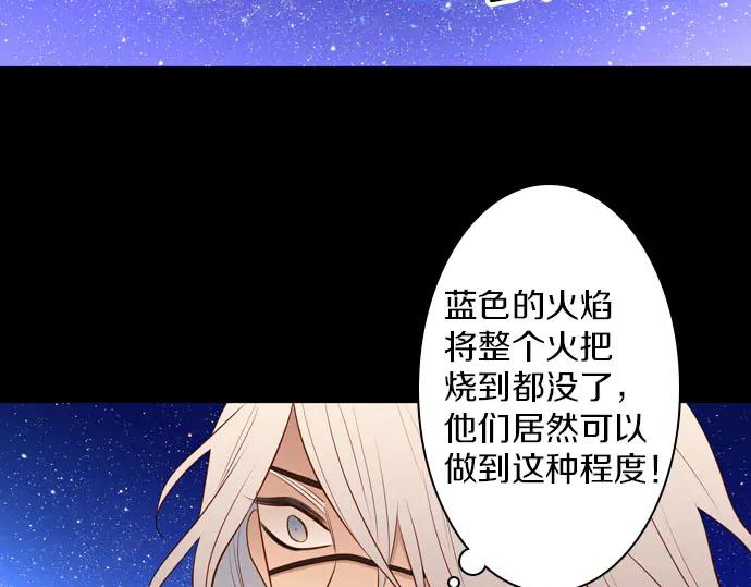 《第3次亲吻》第167话 厌烦至极 第54页