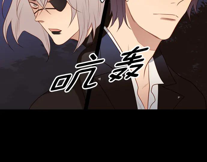 《第3次亲吻》第167话 厌烦至极 第66页
