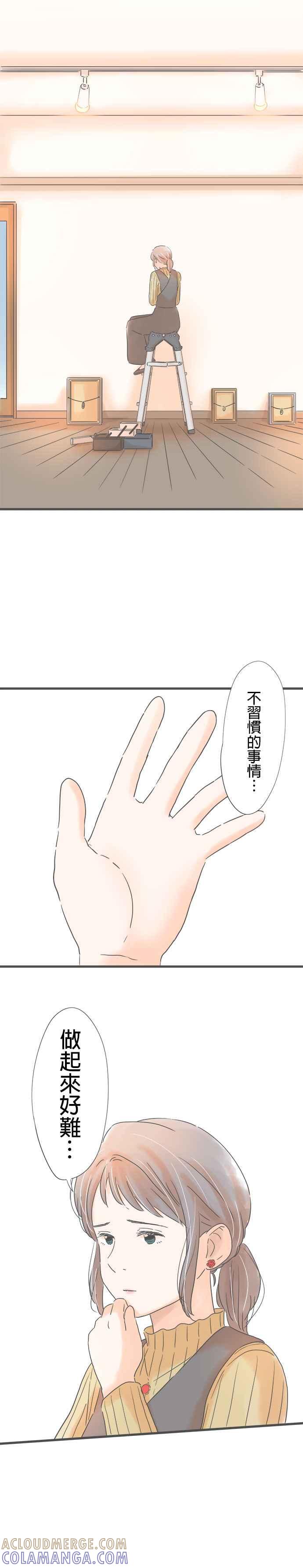 《重要的日子总是雨》第162话 独自一人 第15页