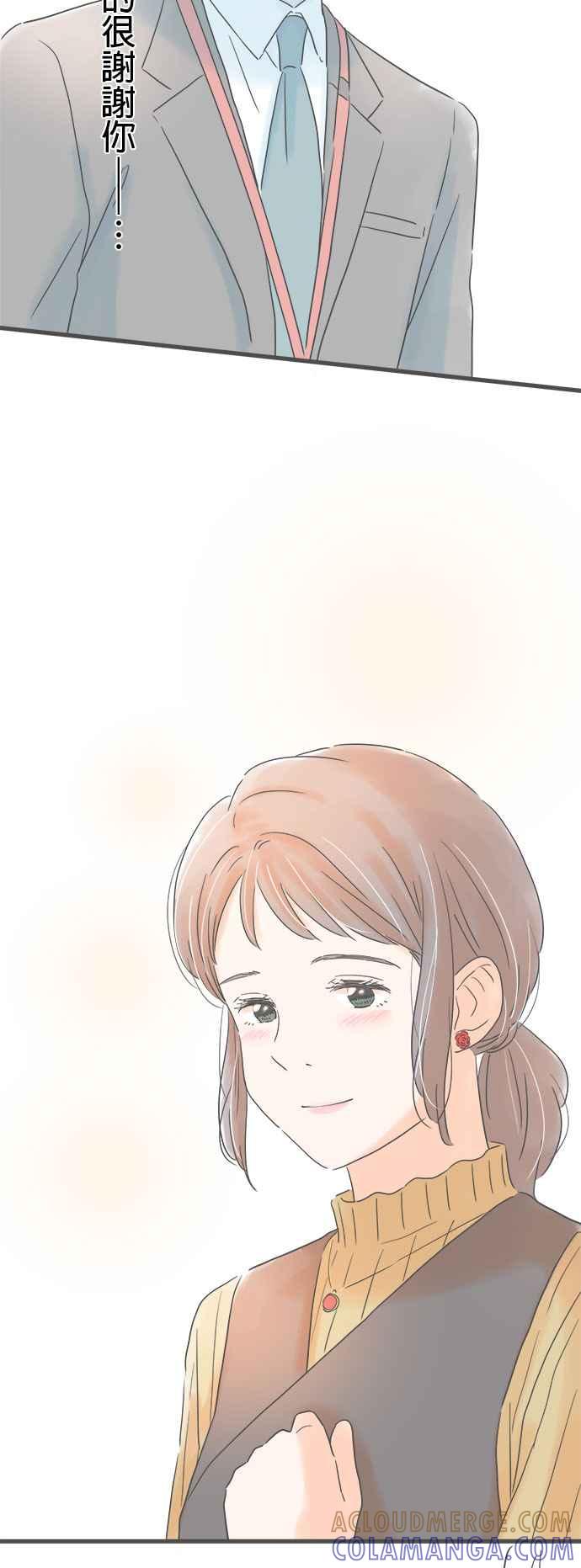 《重要的日子总是雨》第162话 独自一人 第29页