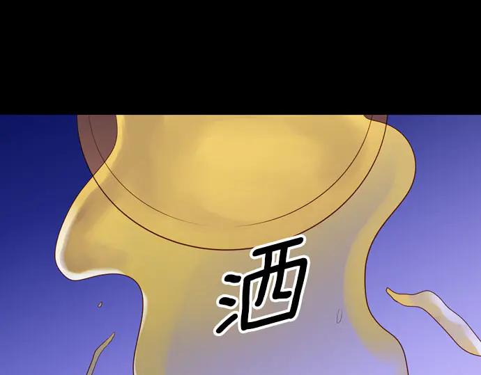 《第3次亲吻》第167话 厌烦至极 第39页