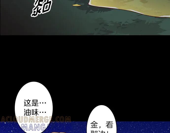 《第3次亲吻》第167话 厌烦至极 第43页