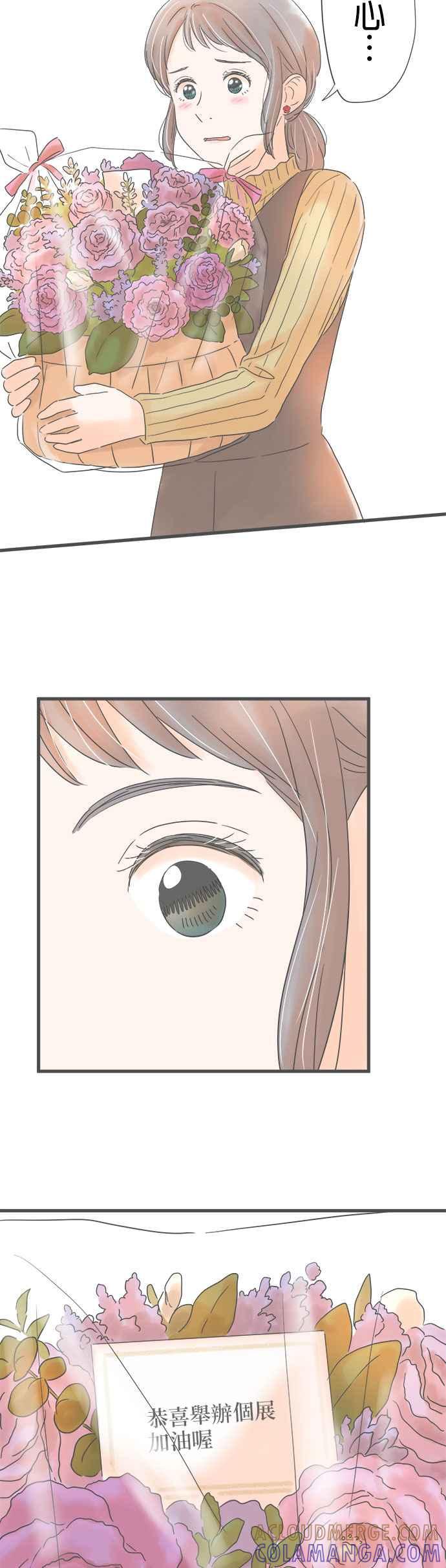 《重要的日子总是雨》第162话 独自一人 第21页