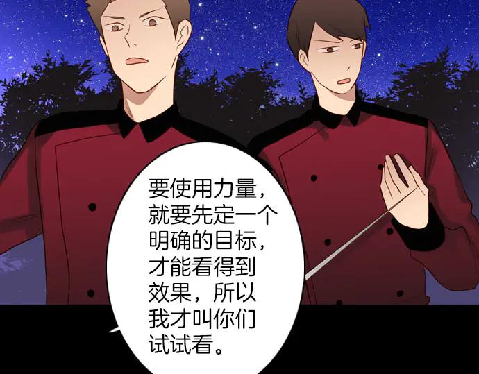 《第3次亲吻》第167话 厌烦至极 第17页