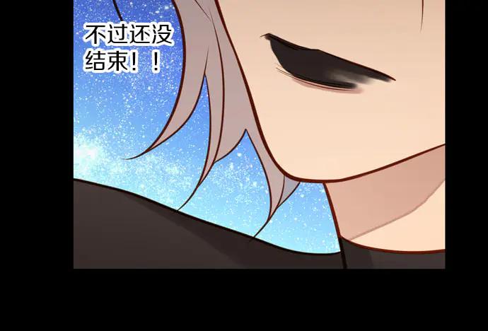 《第3次亲吻》第167话 厌烦至极 第57页