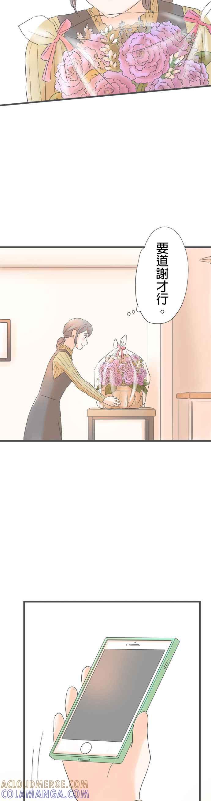 《重要的日子总是雨》第162话 独自一人 第25页