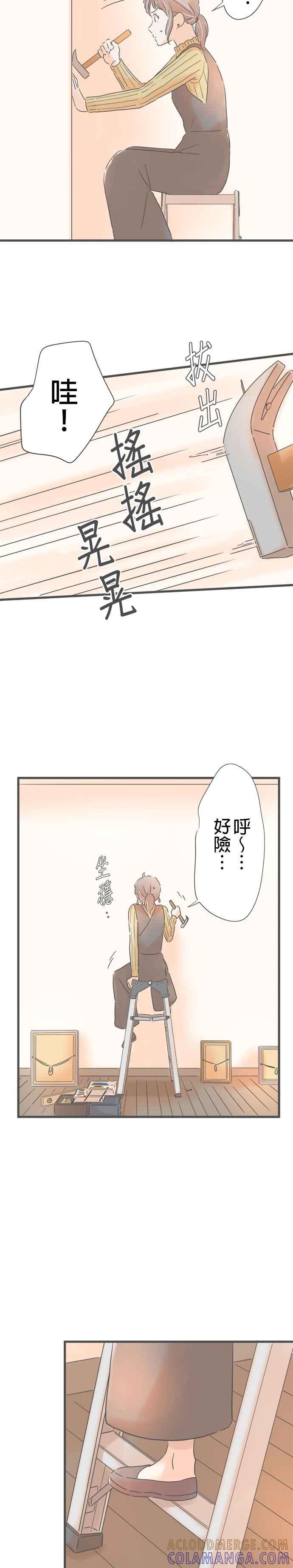 《重要的日子总是雨》第162话 独自一人 第11页