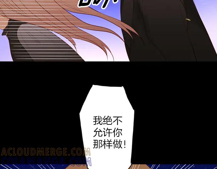 《第3次亲吻》第167话 厌烦至极 第49页