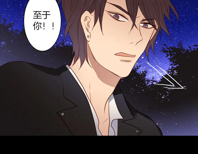 《第3次亲吻》第167话 厌烦至极 第71页