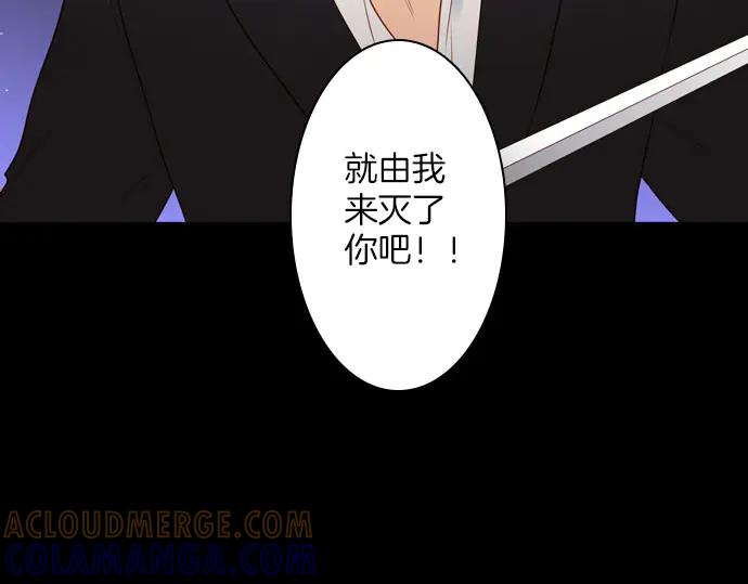 《第3次亲吻》第167话 厌烦至极 第76页