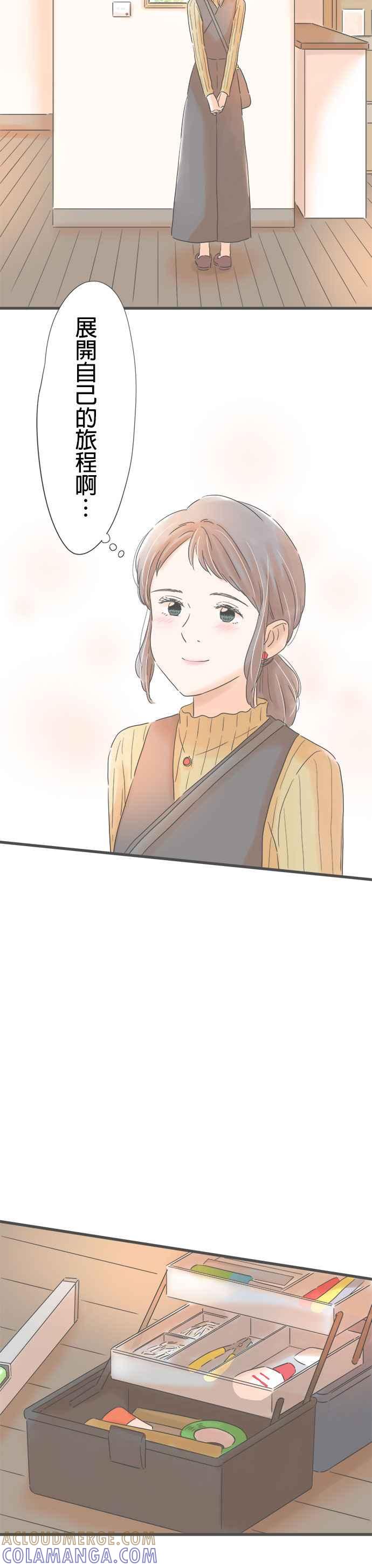《重要的日子总是雨》第162话 独自一人 第9页