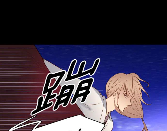 《第3次亲吻》第167话 厌烦至极 第29页