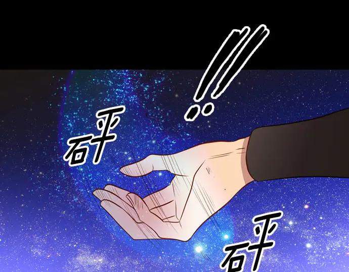 《第3次亲吻》第167话 厌烦至极 第53页