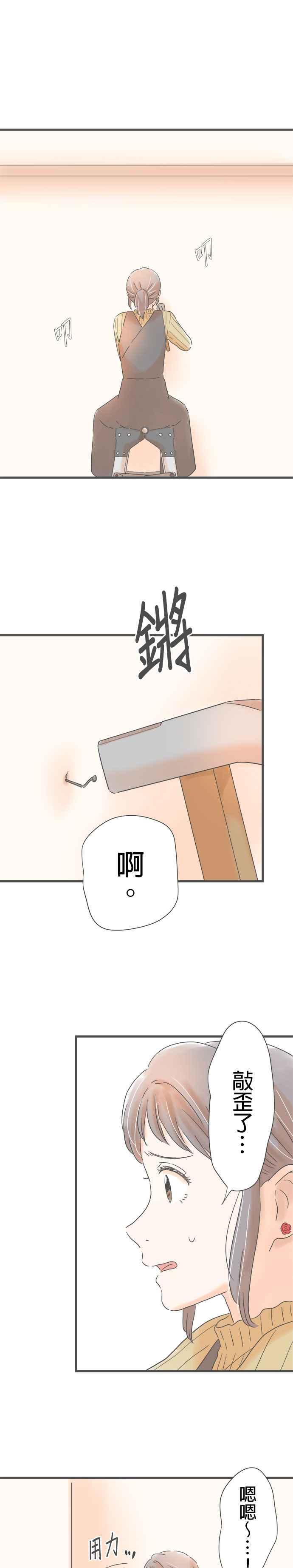 《重要的日子总是雨》第162话 独自一人 第10页