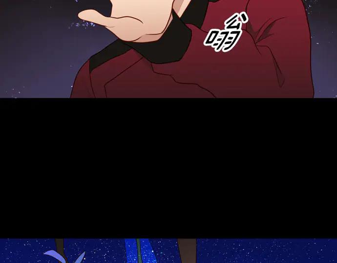《第3次亲吻》第167话 厌烦至极 第23页