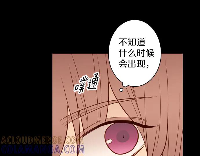 《第3次亲吻》第167话 厌烦至极 第13页