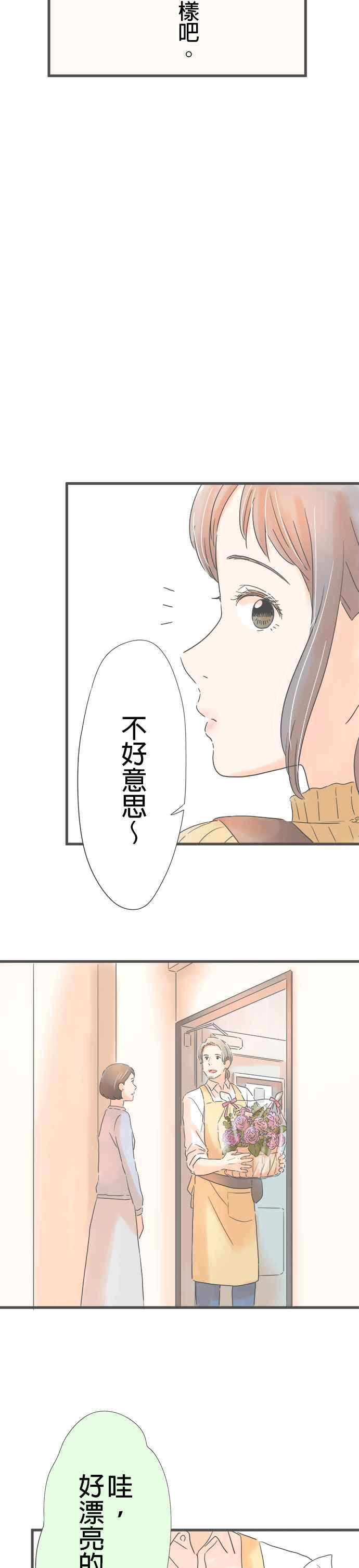 《重要的日子总是雨》第162话 独自一人 第18页