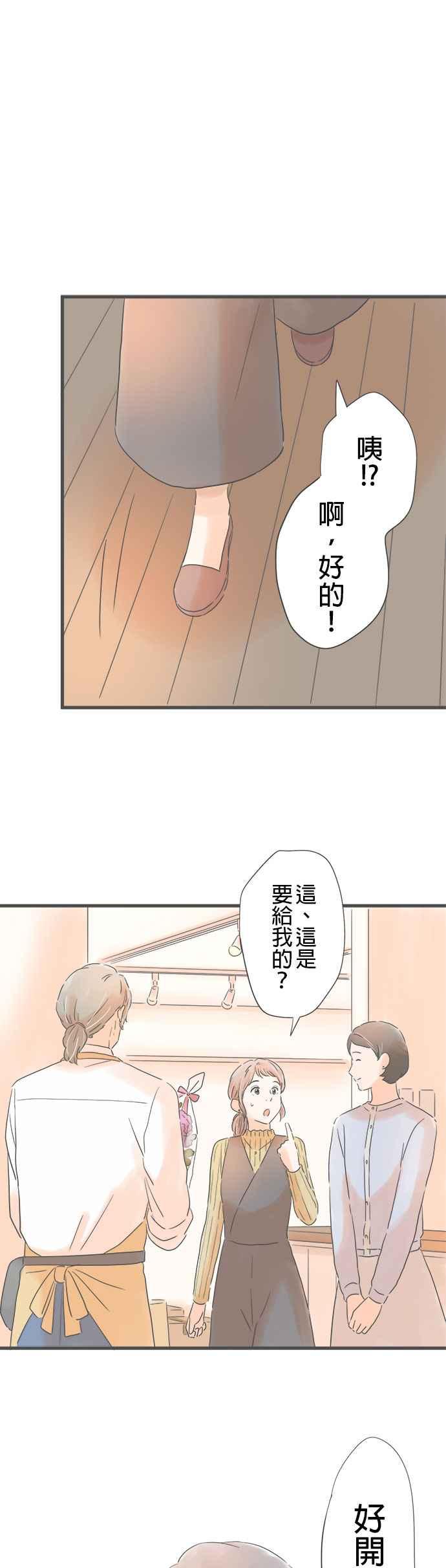 《重要的日子总是雨》第162话 独自一人 第20页