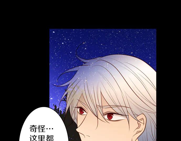 《第3次亲吻》第167话 厌烦至极 第36页